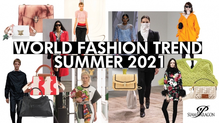 อัพเดท World Fashion Trend 2021