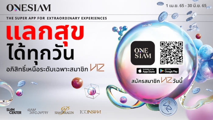ONESIAM SUPERAPP - VIZ LOYALTY REWARD (แลกสุขได้ทุกวัน)