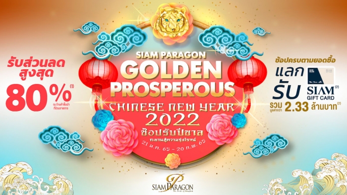 Siam Paragon Golden Prosperous Chinese New Year 2022