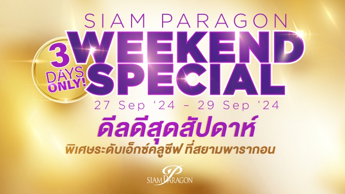 Siam Paragon Weekend Special