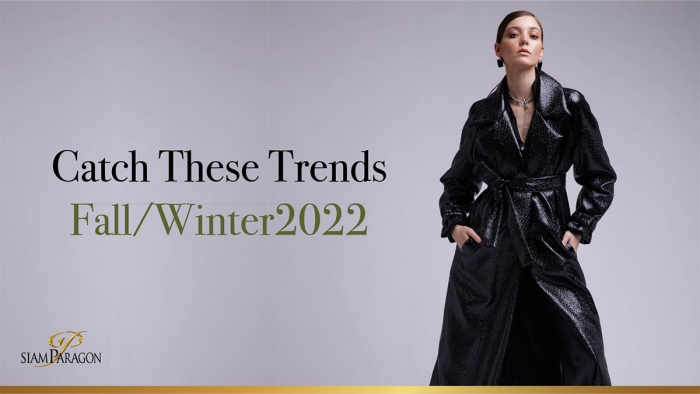 10 เทรนด์แฟชั่นมาแรงส่งท้ายปี 2022 ที่คนรักการแต่งตัวห้ามพลาด