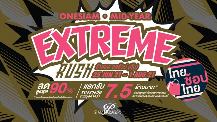 ONESIAM MID-YEAR EXTREME RUSH