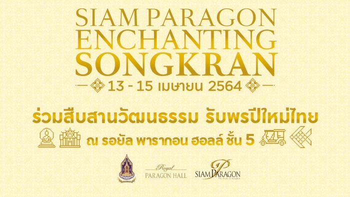 Siam Paragon Enchanting Songkran