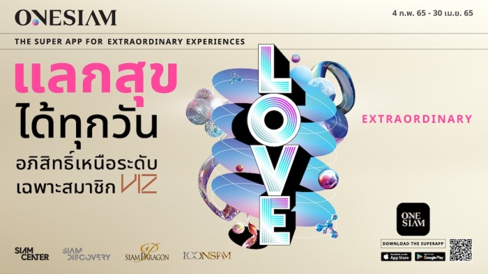 ONESIAM SUPERAPP - VIZ LOYALTY REWARD (แลกสุขได้ทุกวัน)