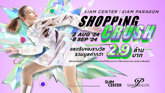 SHOPPING CRUSH