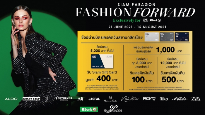Siam Paragon Fashion Forward Exclusive for Onesiam KBank