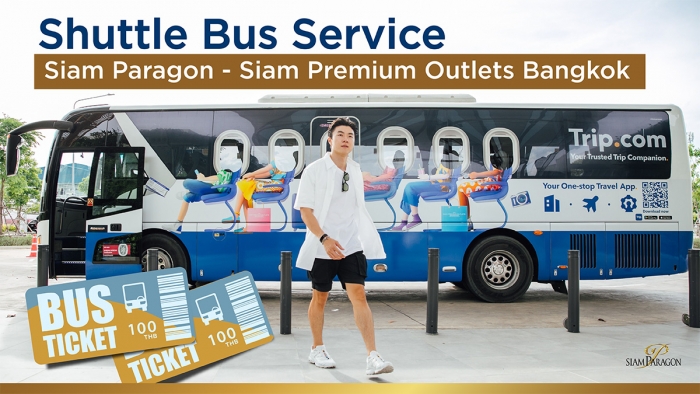 Shuttle Bus Service บริการรถรับ-ส่ง สยามพารากอน – สยาม พรีเมี่ยม เอาท์เล็ต เปิดให้บริการแล้ววันนี้