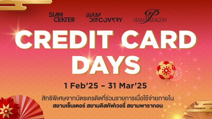 Credit Card Days @ SIAM PARAGON