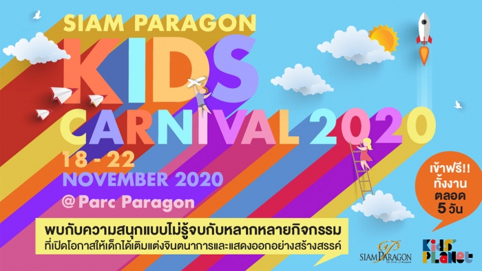 Siam Paragon Kids Carnival 2020