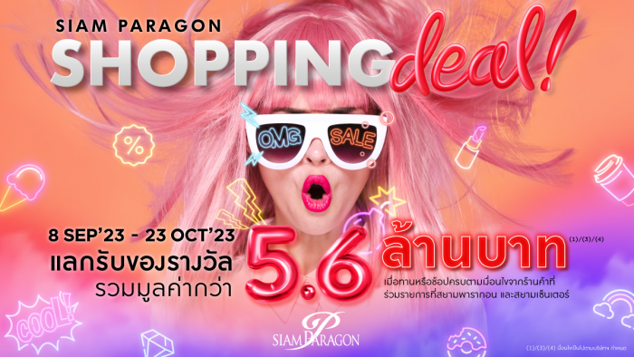 Shopping Deal 2023