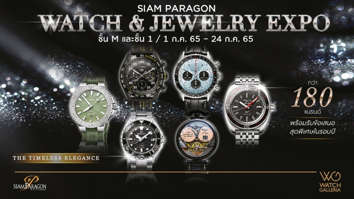 Siam Paragon Watch & Jewelry Expo 2022
