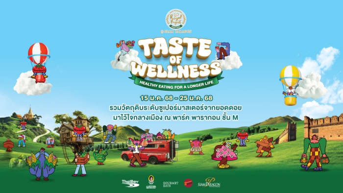 Royal Project Gastronomy Festival 2025