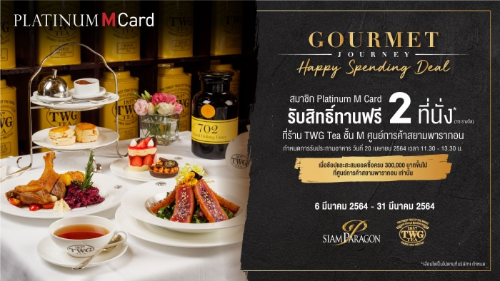 Platinum M Card: Gourmet Journey Happy Spending Deal