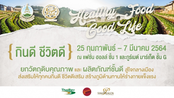Royal Project Gastronomy Festival 2021 @Siam Paragon