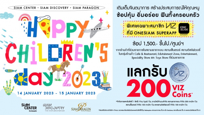 Happy Children’s Day 2023