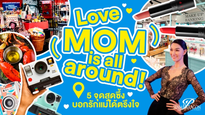 Love (Mom) is all around!