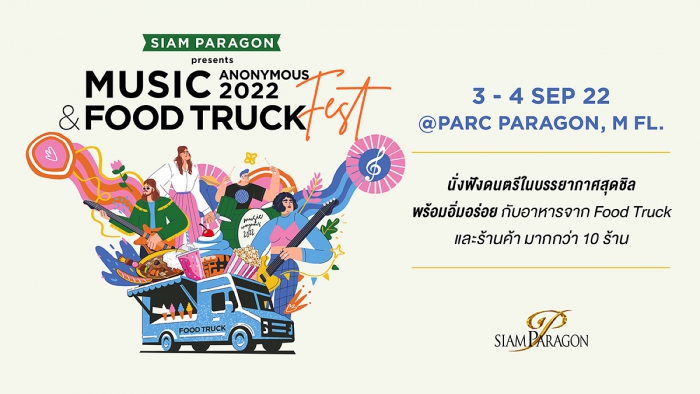 SIAM PARAGON Presents Music Anonymous 2022 & Food Truck Fest