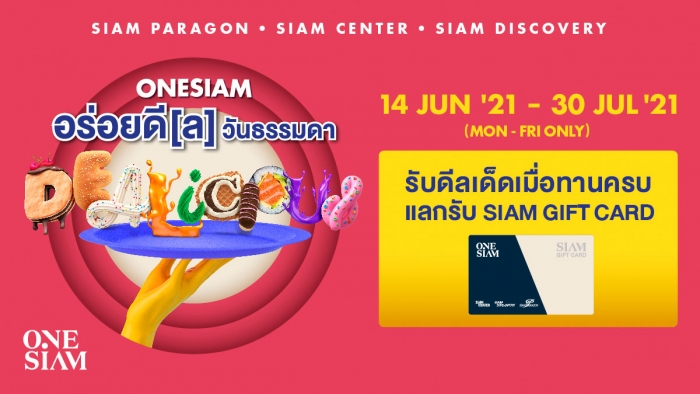 ONESIAM อร่อยดี(ล) วันธรรมดา