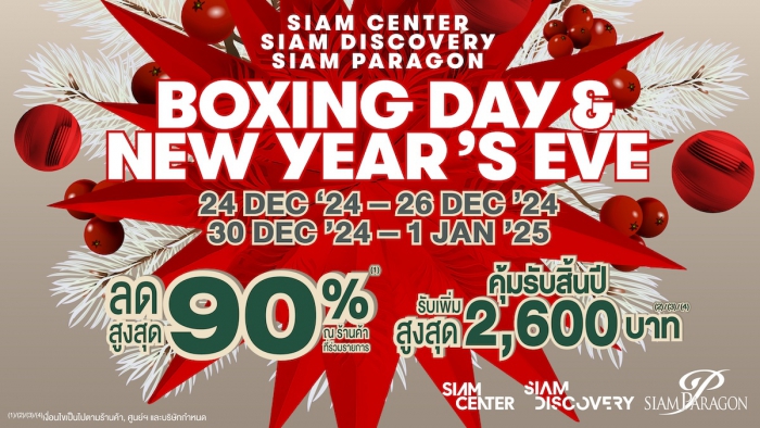 BOXING DAY & NEW YEAR’S EVE