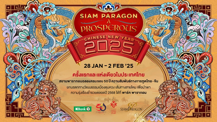 Siam Paragon A Prosperous Chinese New Year 2025