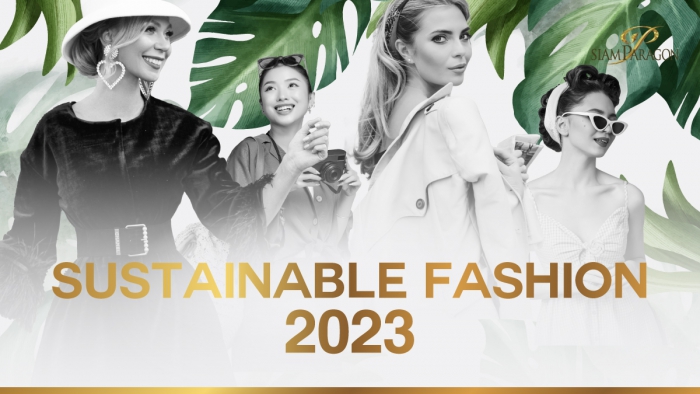 Sustainable Fashion 2023 เมื่อแฟชั่น (ยังคง) ควรหันมารักษ์โลก