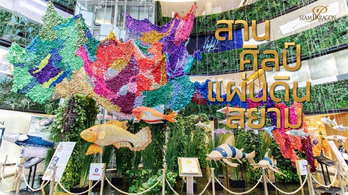 ‘สานศิลป์ แผ่นดินสยาม’ อลังการขวานทองจากผ้าไทย