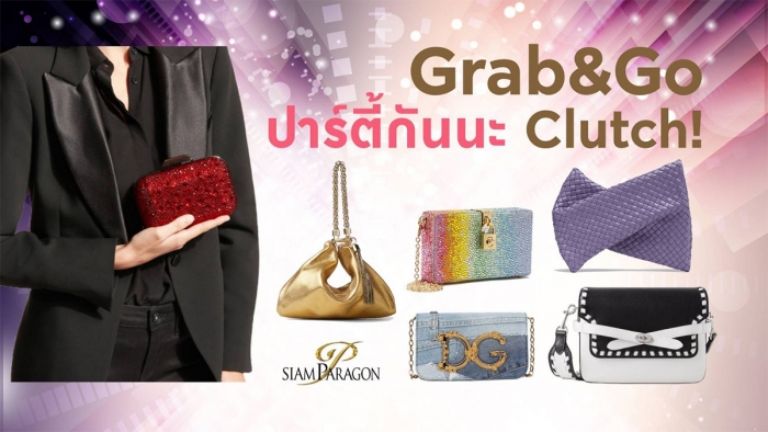 Grab & Go ปาร์ตี้กันนะ Clutch!