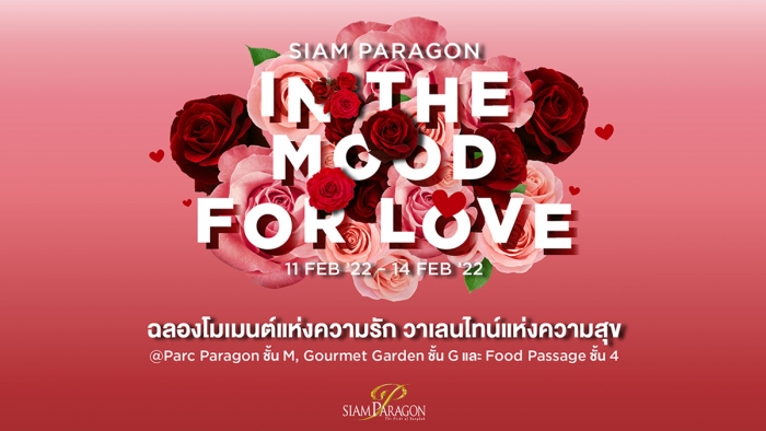 Siam Paragon In The Mood For Love