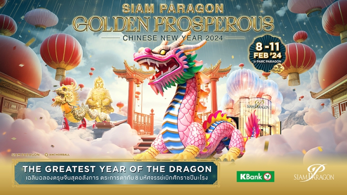 Siam Paragon Golden Prosperous Chinese New Year 2024: The Greatest Year of The Dragon