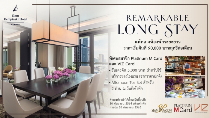 หรูหราทุกอณู ห้องพักโรงแรมระดับโลก พักสบายเหนือระดับเหมือนบ้าน ที่ Siam Kempinski Hotel Bangkok