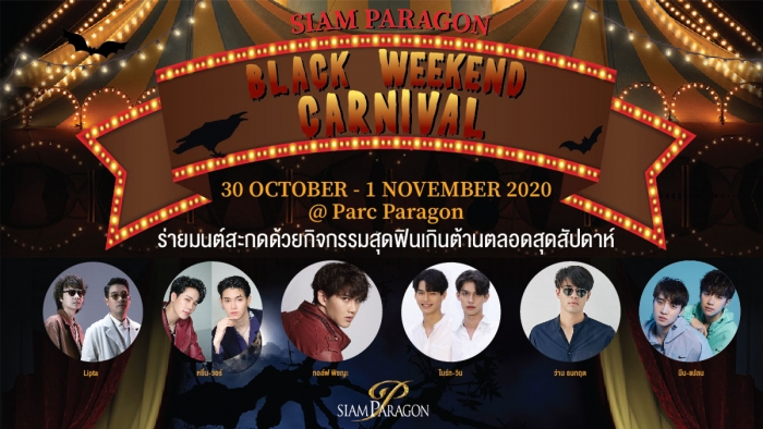 Siam Paragon Black Weekend Carnival