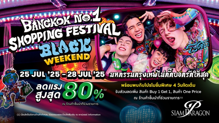 Black Weekend