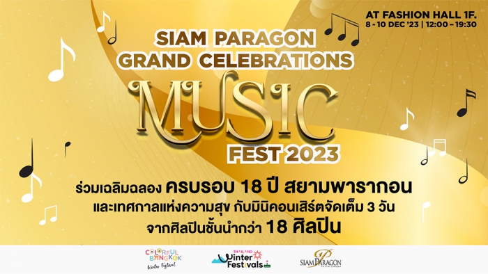 Siam Paragon Grand Celebrations Music Fest 2023