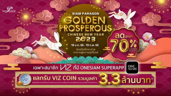 GOLDEN PROSPEROUS CHINESE NEW YEAR 2023