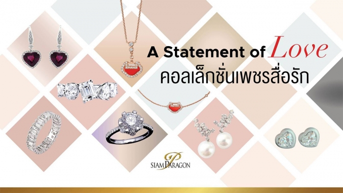 A Statement of Love เพชรสื่อรัก