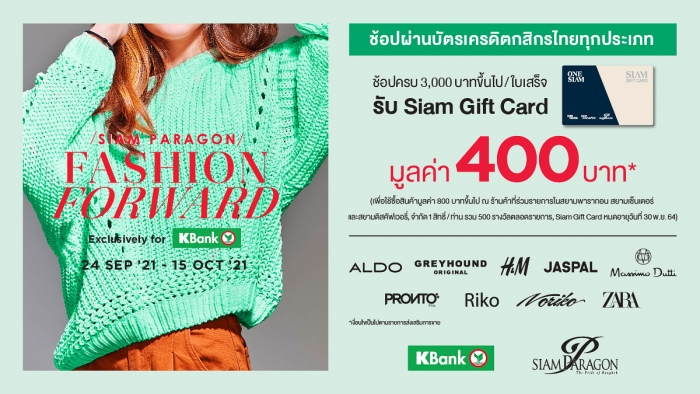 Siam Paragon Fashion Forward Exclusively for KBank