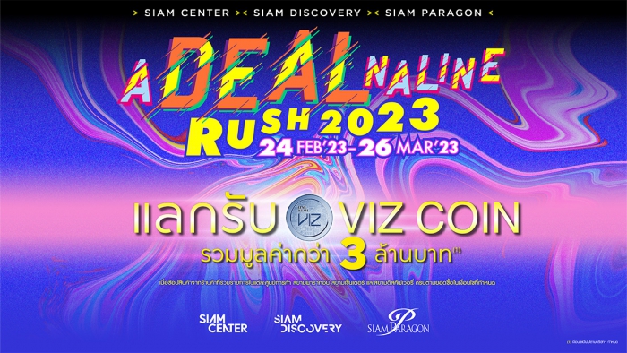 aDEALnaline RUSH 2023
