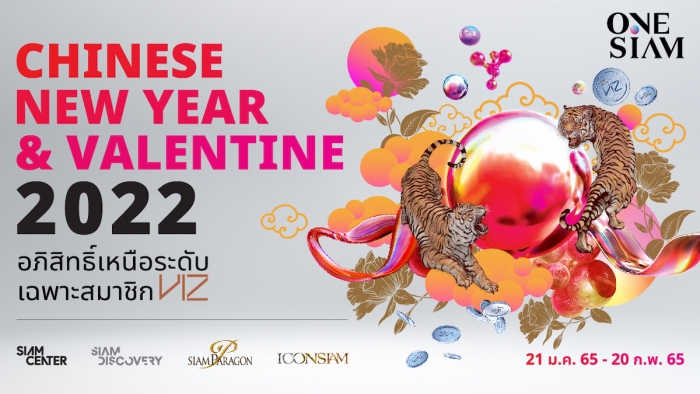 ONESIAM SUPERAPP - VIZ LOYALTY REWARD (Chinese New Year and Valentine 2022)