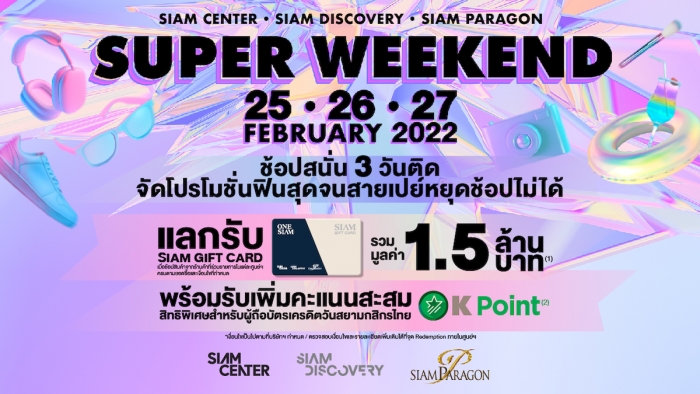 SIAM PARAGON SUPER WEEKEND