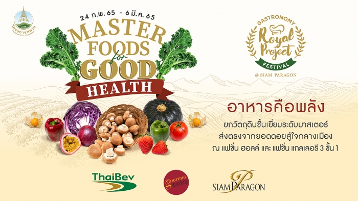 Royal Project Gastronomy Festival 2022 @ Siam Paragon