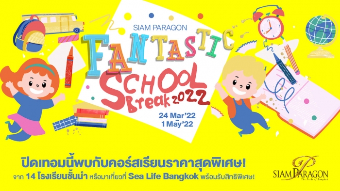 Siam Paragon Fantastic School Break 2022