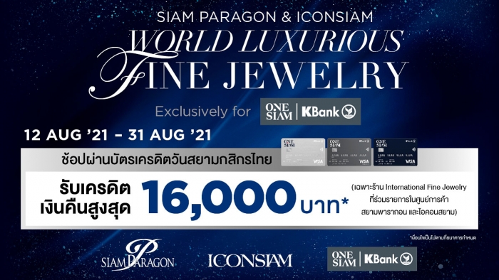 Siam Paragon & ICONSIAM World Luxurious Fine Jewelry with ONESIAM-KBank