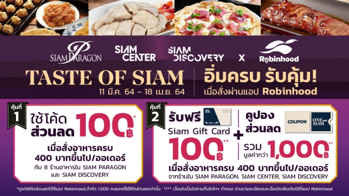TASTE OF SIAM อิ่มครบ รับคุ้ม! ถึง 2 ต่อ เมื่อสั่งอาหาร ผ่านแอป Robinhood