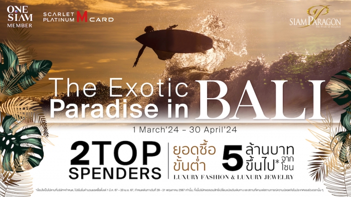 ONESIAM Member & Platinum M Card : The Exotic Paradise in Bali