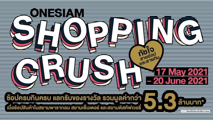 ONESIAM SHOPPING CRUSH