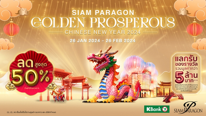 Siam Paragon Golden Prosperous Chinese New Year 2024