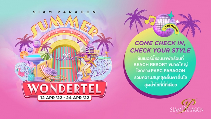Siam Paragon Summer Wondertel Resort