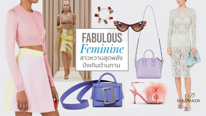 Fabulous Feminine สาวหวานสุดพลัง ปังเกินต้านทาน!