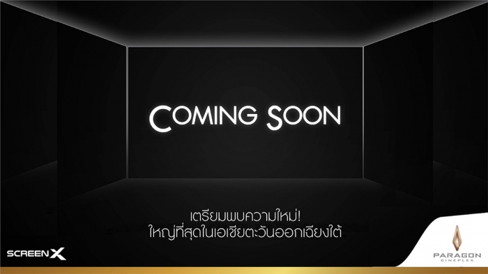 เตรียมพบกับโรงภาพยนตร์ ScreenX PLF นวัตกรรมการดูหนังแบบใหม่ ครั้งแรกของโลก ที่ Paragon Cineplex