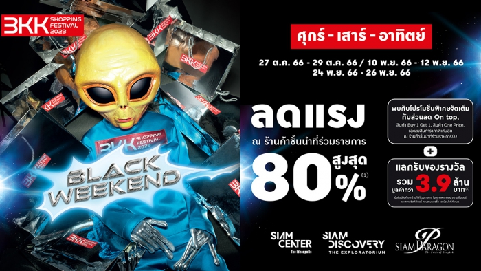 BKK SHOPPING FESTIVAL 2023 - BLACK WEEKEND